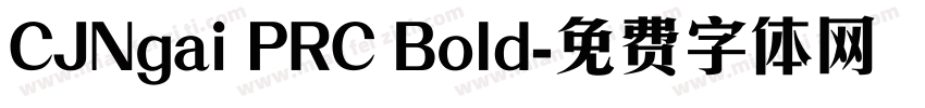 CJNgai PRC Bold字体转换